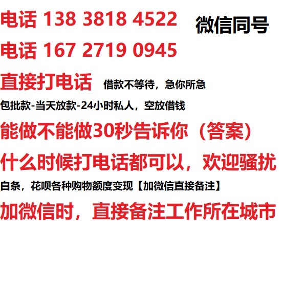 秀山借钱上门放款|秀山线下个人借贷周转|秀山私人放款联系方式
